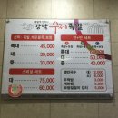 강남수제족발 이미지
