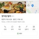 양식당 발리 네이버블로그