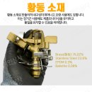 가든 쿡 | 가든쿡 신주 스프링클러 GW-210B 사용 후기 360도 각도조절 황동 스프링클러