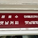 지호네토스트
