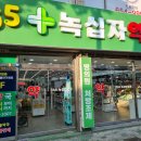 365녹십자약국 이미지