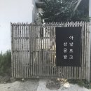 아날로그감귤밭