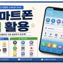 스마트폰과 카카오톡 배우기(기초) 네이버블로그