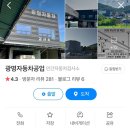 광명자동차공업