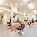어바웃헤어 - 제주시 노형1길 10 | 어바웃헤어