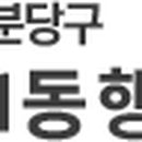 구미1동주민자치센터 이미지