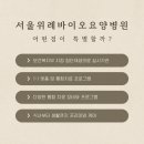 위례 센트럴요양병원