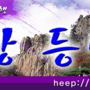 등반 기념 촬영用 플랭카드 제작 완료 이미지