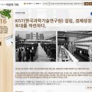한국과학기술연구원 이미지