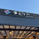 개금 맛집 - 개금역 불끈낙지 낙지볶음 고르곤졸라피자 세트