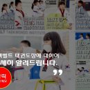 정의야 태권도장 이미지