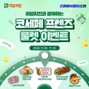 코리아치킨 이미지