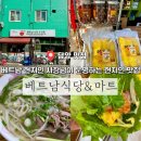 승일 갈비탕 | ［ 담양여행 ] 담양 맛집 현지인 운영 쌀국수 베트남식당&amp;마트