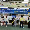 충주삼원초 이미지