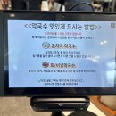 삼교리 동치미 막국수 | 강릉 막국수 맛집 삼교리동치미막국수 남항진점 주말 웨이팅 후기