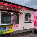 단장알프스펜션&글램핑 이미지