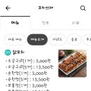 꼬치아재 이미지