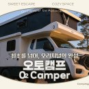 (주)오토캠프 Daum카페