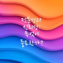 유앤메디칼 | 내 치아를 위한 최적의 스케일링 장소 찾기!