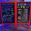 총각도매횟집 - 사하구 장평로 282 | 총각도매횟집