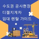 ㈜수성화물