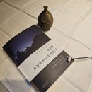 윤동주 시인은 왜? 27세의 젊은 나이에 세상과 이별을 해야만 했을까?
