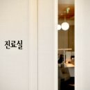 입세한의원 이미지