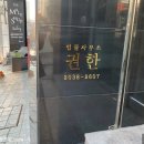 법률사무소명조 이미지