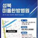 마디한방병원 이미지