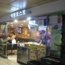 석봉토스트 이미지