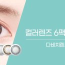 다비치안경충장1가점 이미지