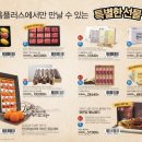 홈플러스 인천연수점 이미지