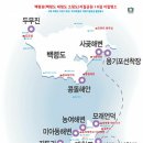 백령도 8경(두무진해상관광), 대청도 8경 (백령대청지질공원) 2박3일 매일출발 이미지