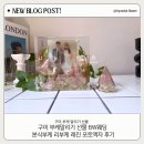 구미 부케말리기 선물 BW 웨딩 본식부케 리부케 레진 포토액자 후기