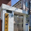 반지제3경로당 이미지