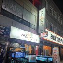 대교회식당 | 영도[대교횟집] 찐로컬이 인정한 자연산 회 맛집