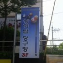 상아탑 당구장 네이버블로그