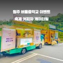 버들푸드 이미지