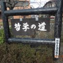 일본 간사이 여행기 - 3일 교토 (긴카쿠지, 니시혼간지, 기요미즈데라), 오사카(도톰보리) 이미지
