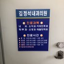 안동내과의원 이미지