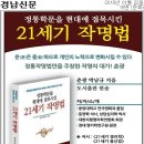 사주명리학 - 중급 이미지