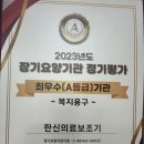 한신의료보조기