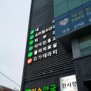 한사랑의원 이미지