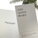 HY메디 | 메디셀프 트리케미 앰플로 홈케어하기