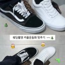 컬러스쿨 | 웨딩촬영 커플운동화 스니커즈 추천 신세계 고터 반스 화이트 올드스쿨 구입 후기