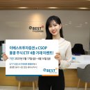 이베스트 이미지