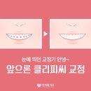 연세웰치과의원 이미지