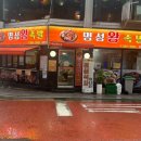 [명성왕족발] 국내산 앞다리살만 사용하는 족발 맛집 은평구족발