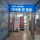 더이룸 - 안동시 강남로 376-9 | 수지 상현동 더이룸 안경원 내돈내산 후기