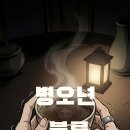 연화의정원 | 갑진년 을사년의 눈물, 병오년 불륜은 결국 들통?? (식사동 애동 연화의 용한점집 후기 및 가격 안내)